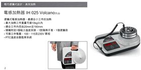 HRB軸承&mdash;智能加熱器