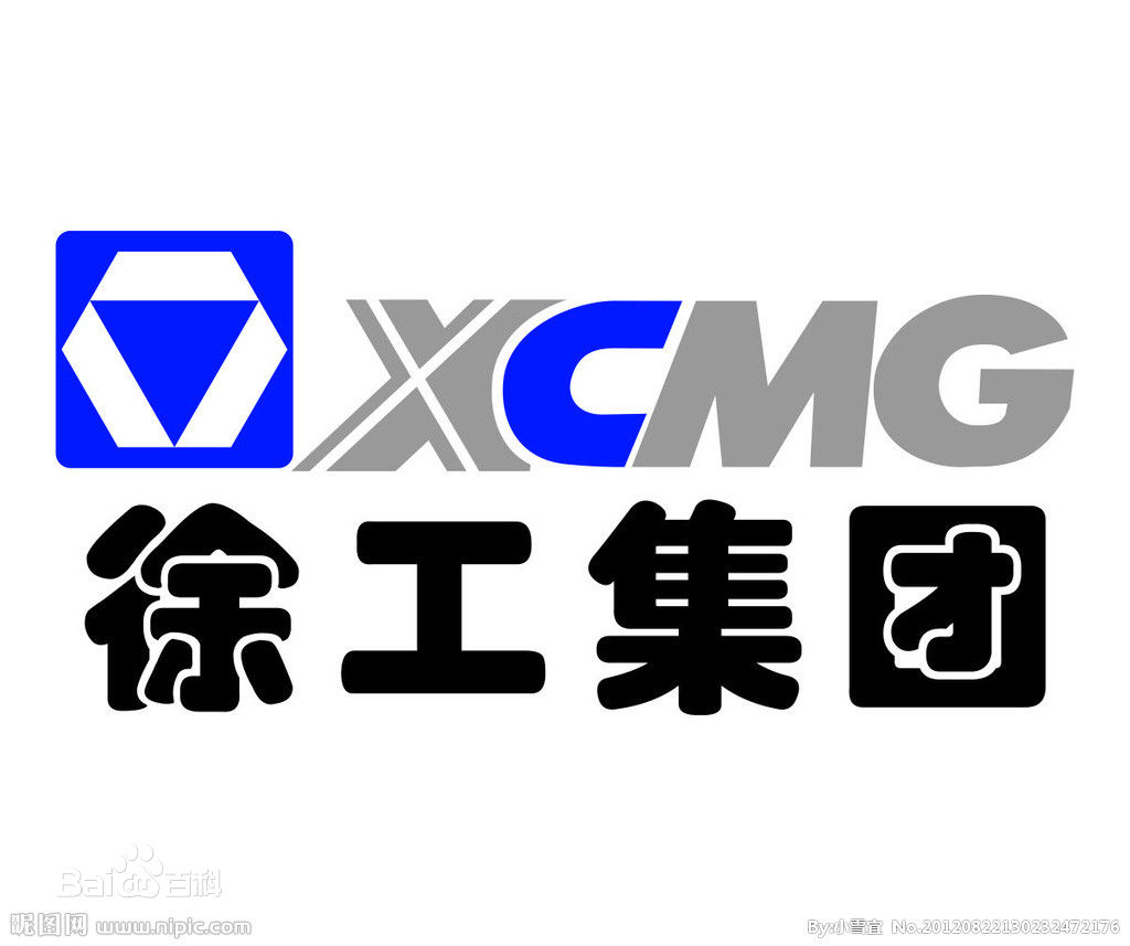 合作伙伴&mdash;&mdash;徐工集團(tuán)